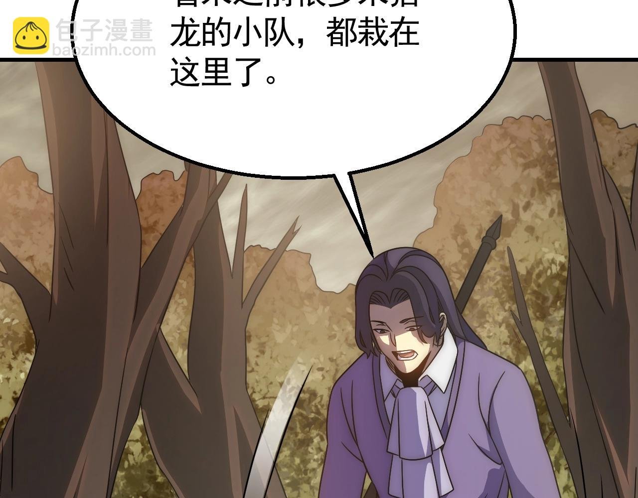 第45话 风神翼龙！