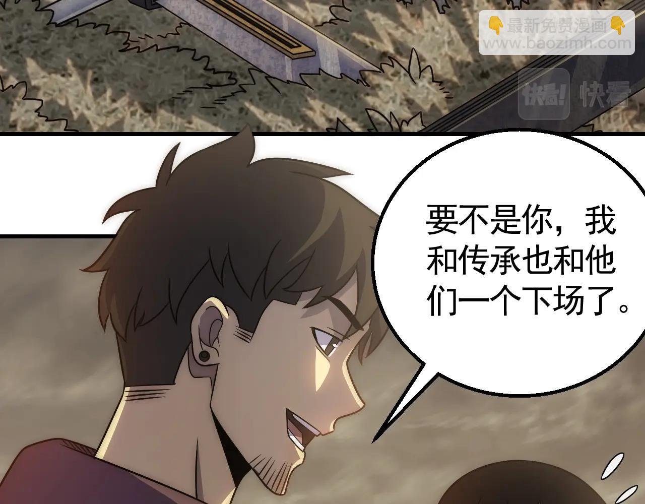 第45话 风神翼龙！