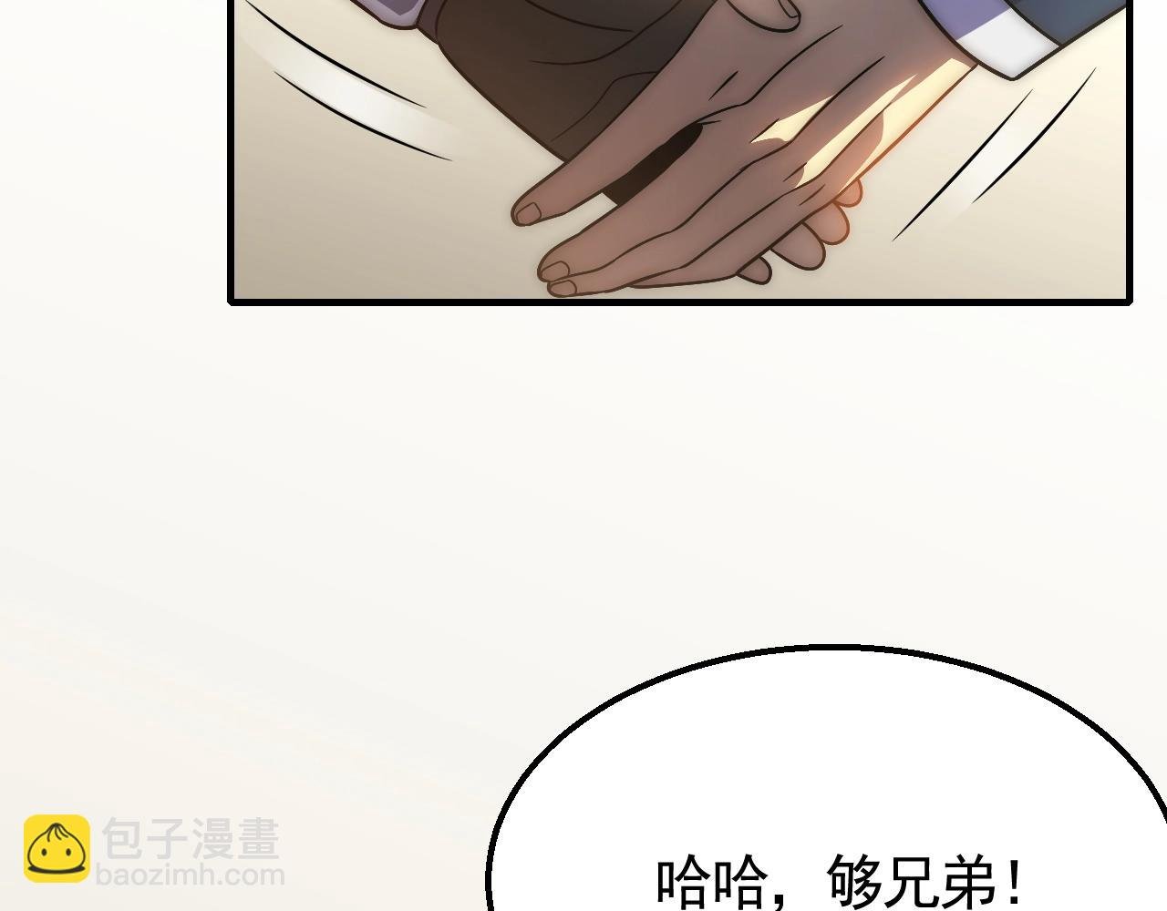 第45话 风神翼龙！