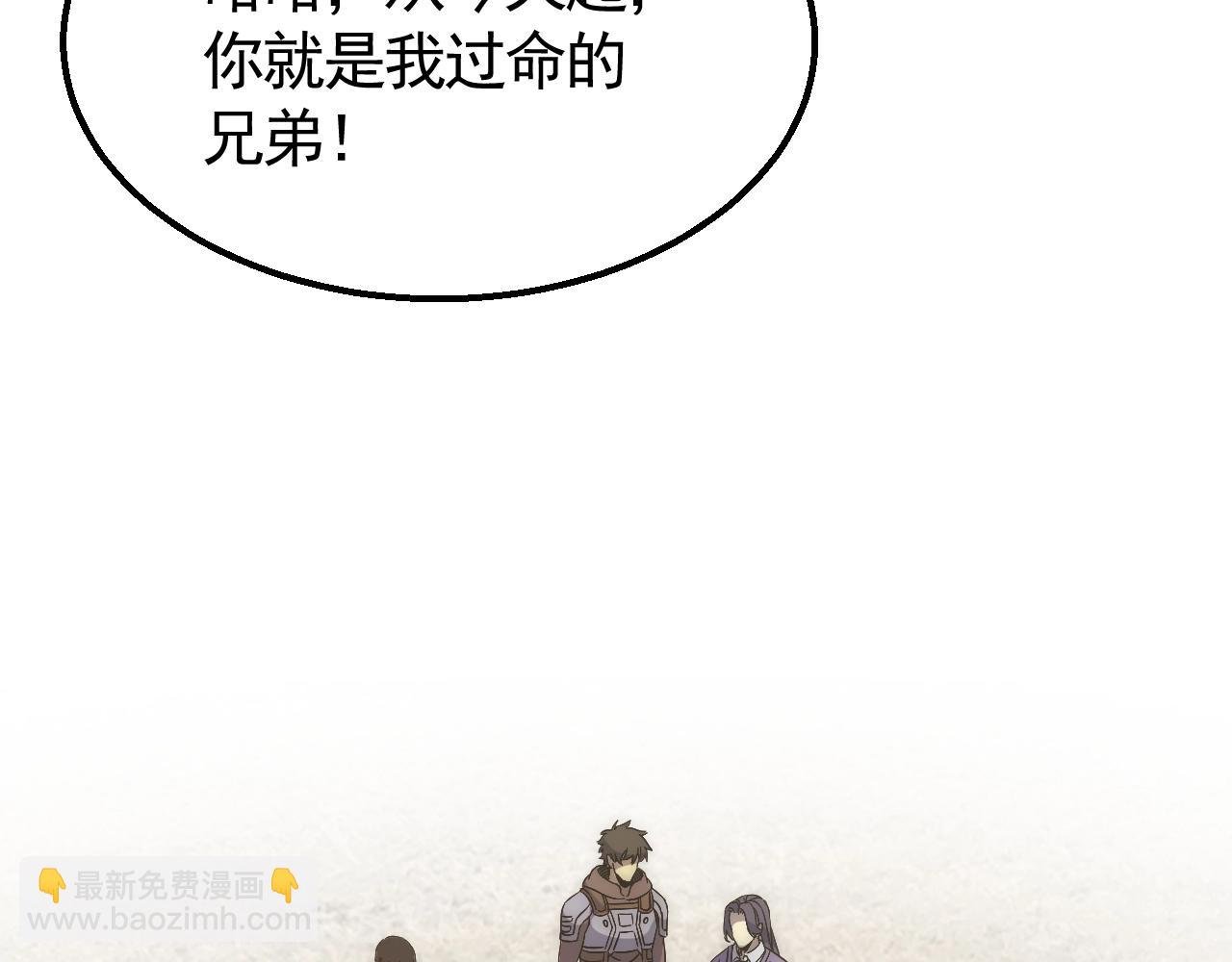 第45话 风神翼龙！