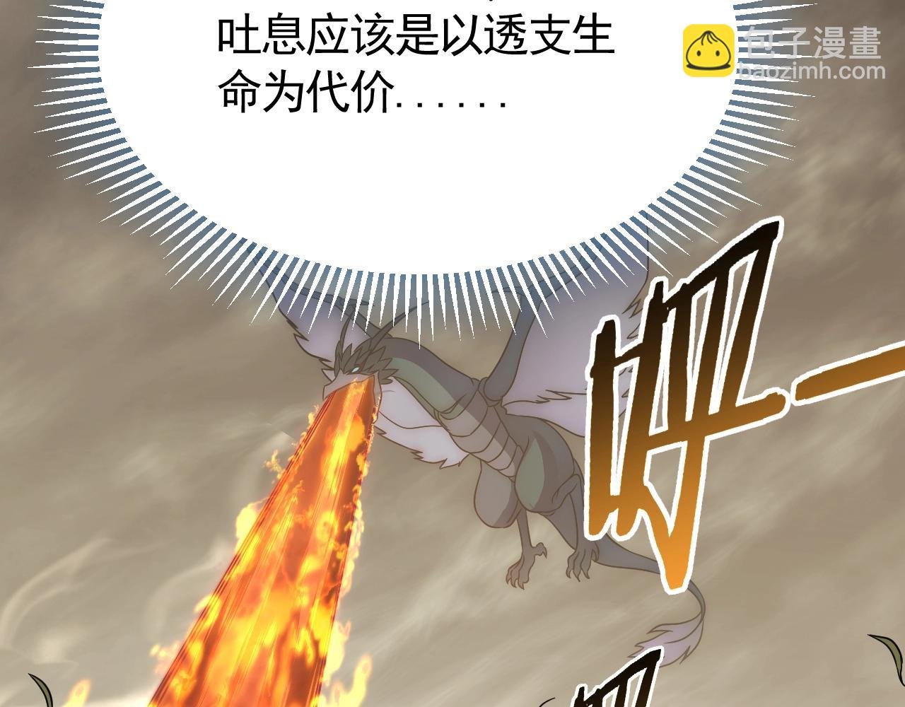 第46话 围歼