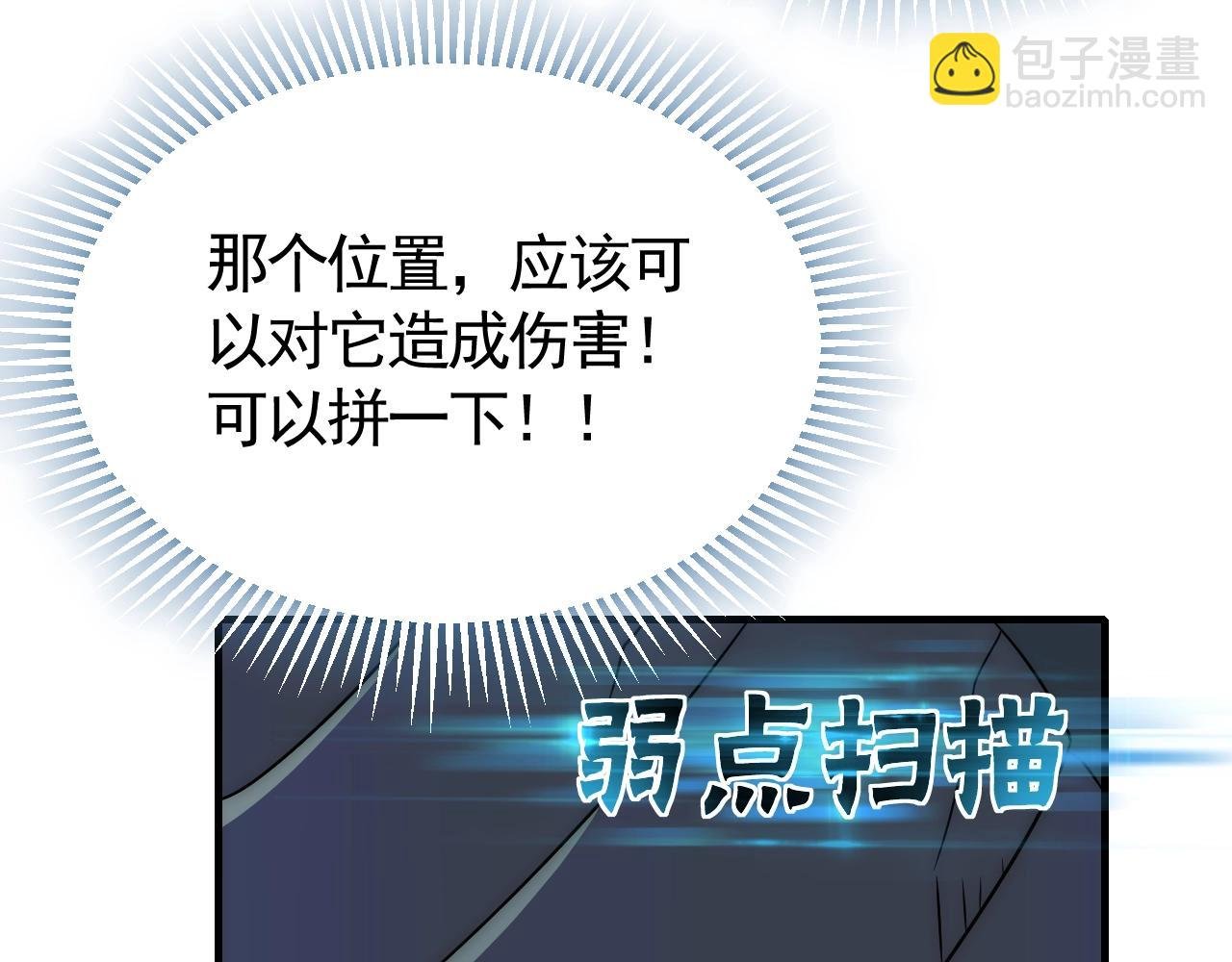 第46话 围歼