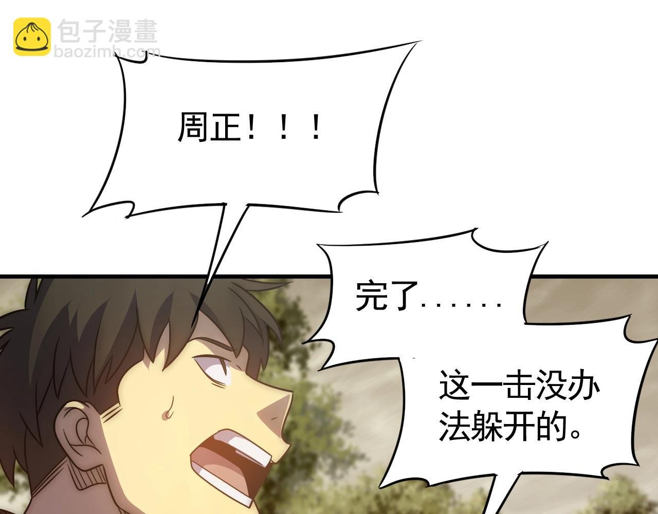 第46话 围歼