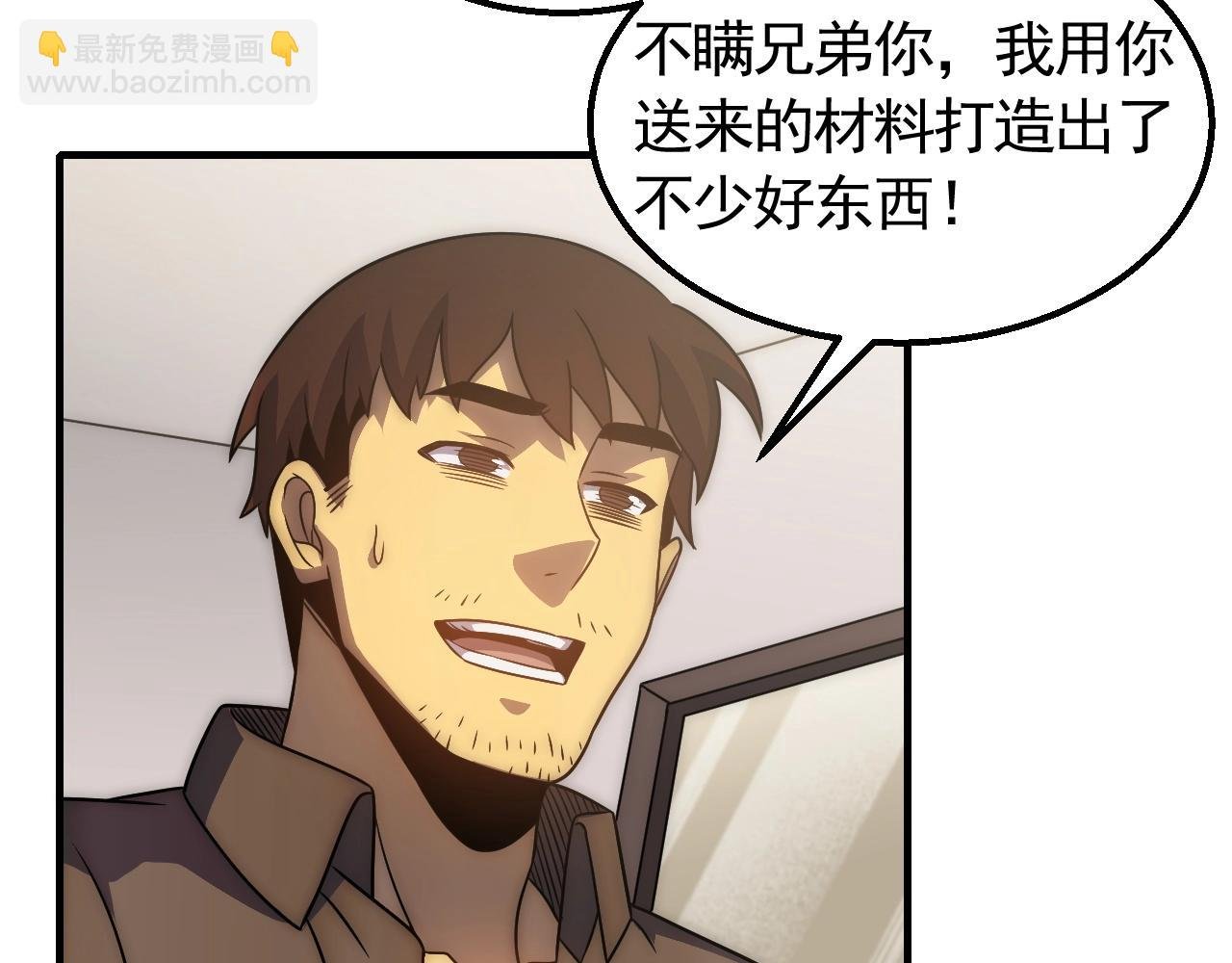 第48话 猴王