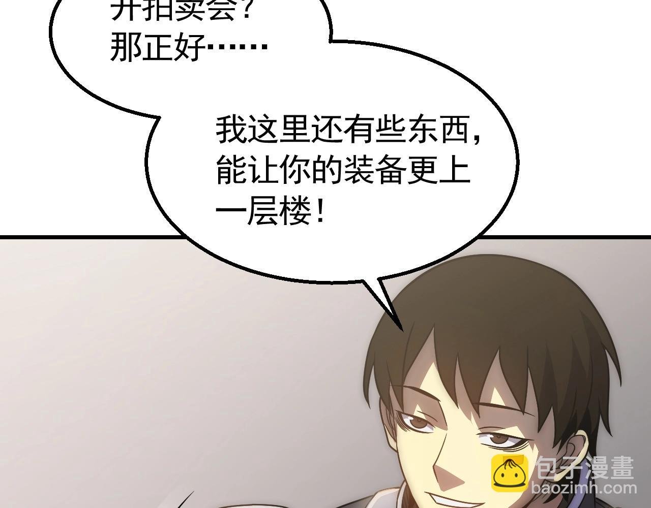 第48话 猴王