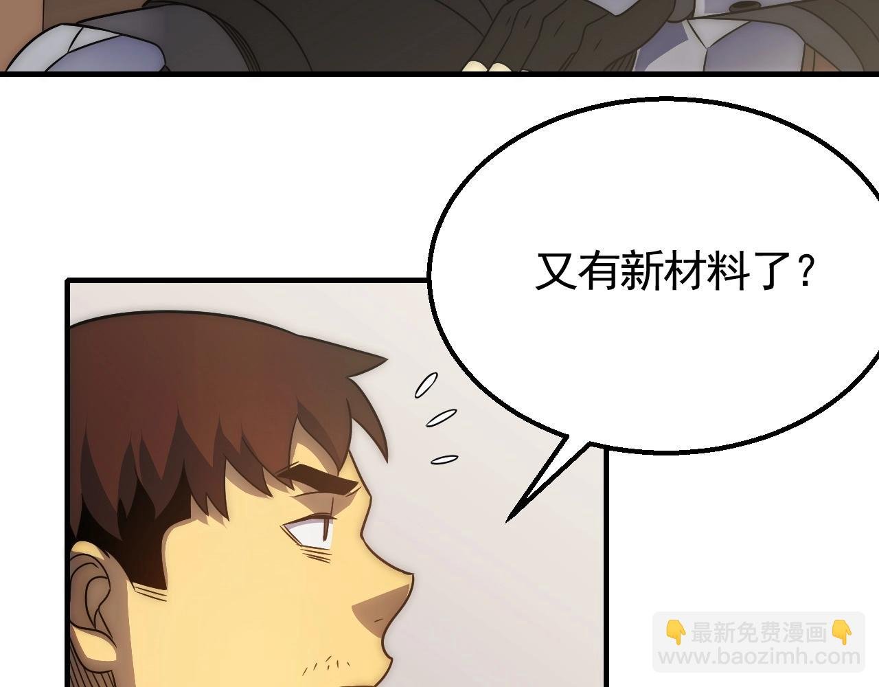第48话 猴王