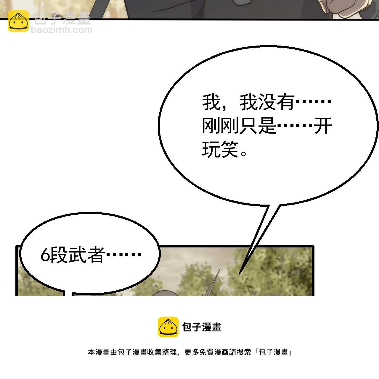 第48话 猴王