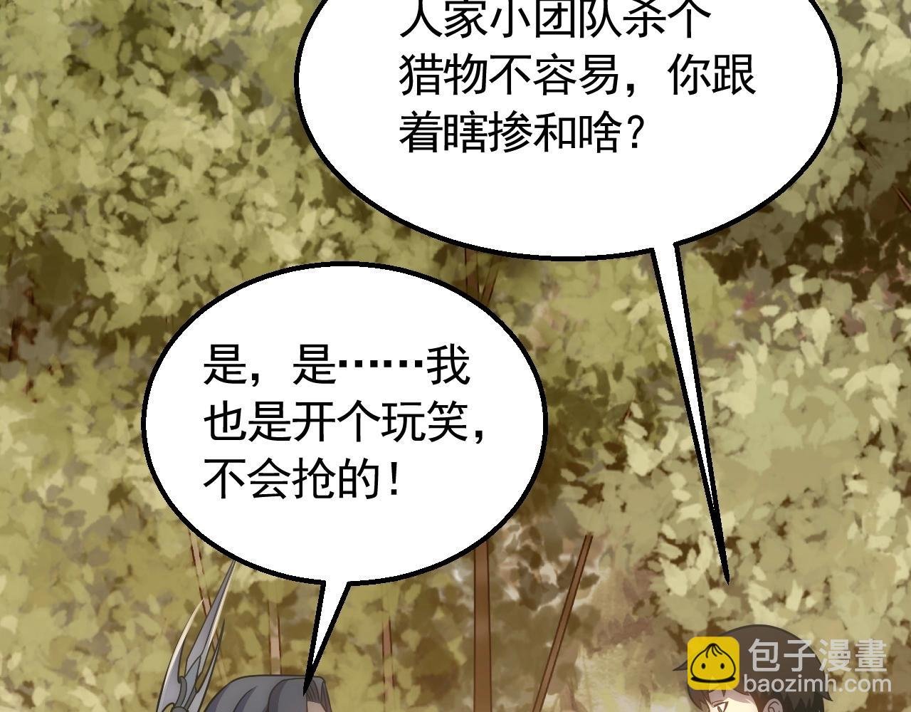 第48话 猴王