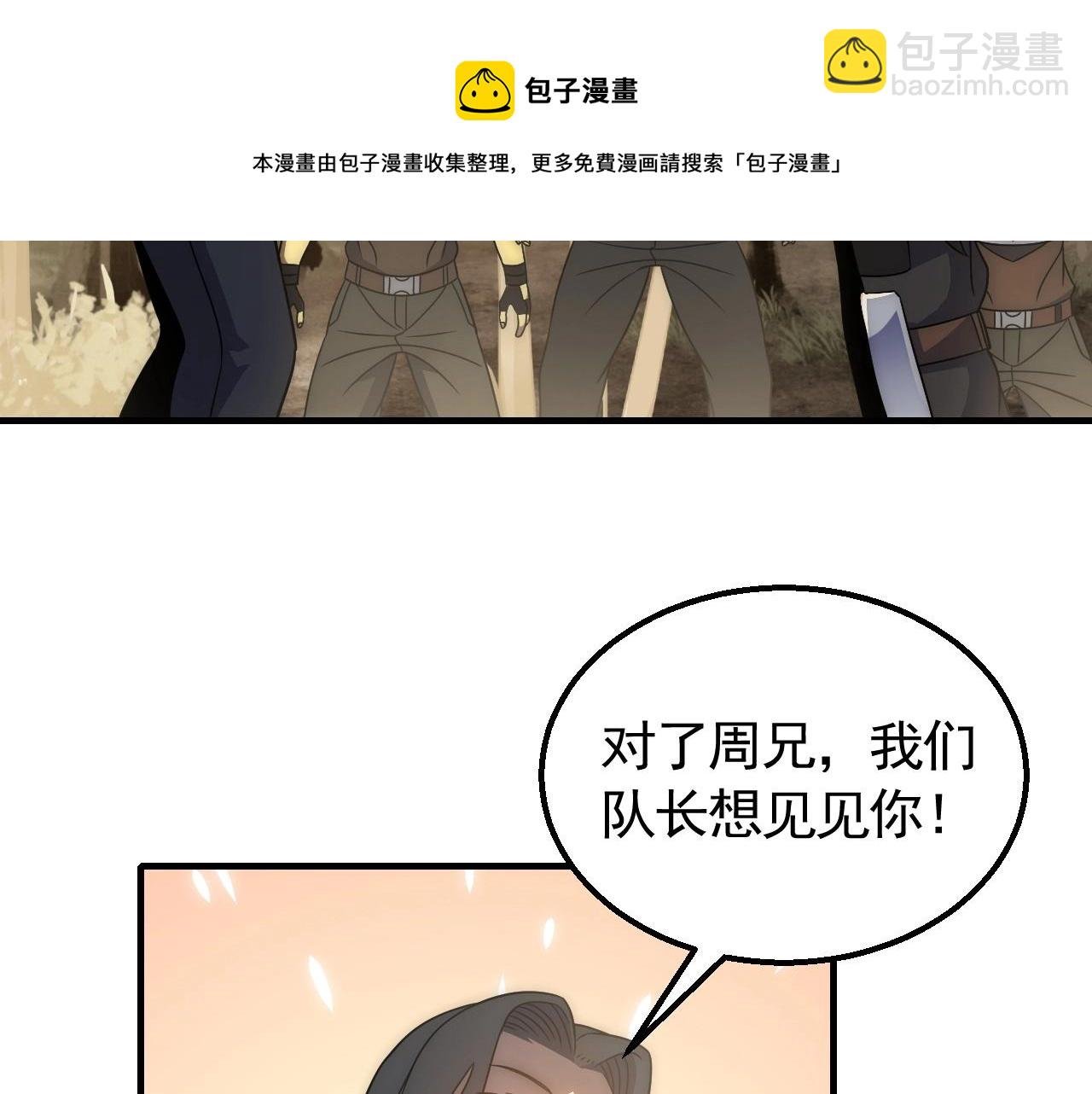 第48话 猴王