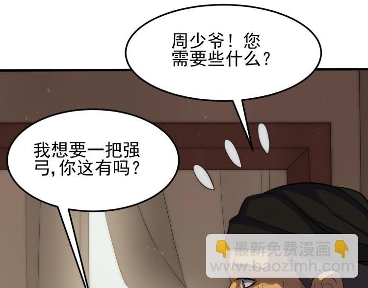 第5话 全面提升！