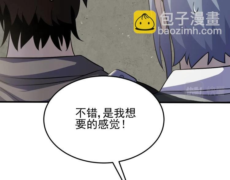 第5话 全面提升！