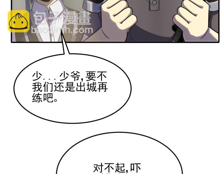 第5话 全面提升！