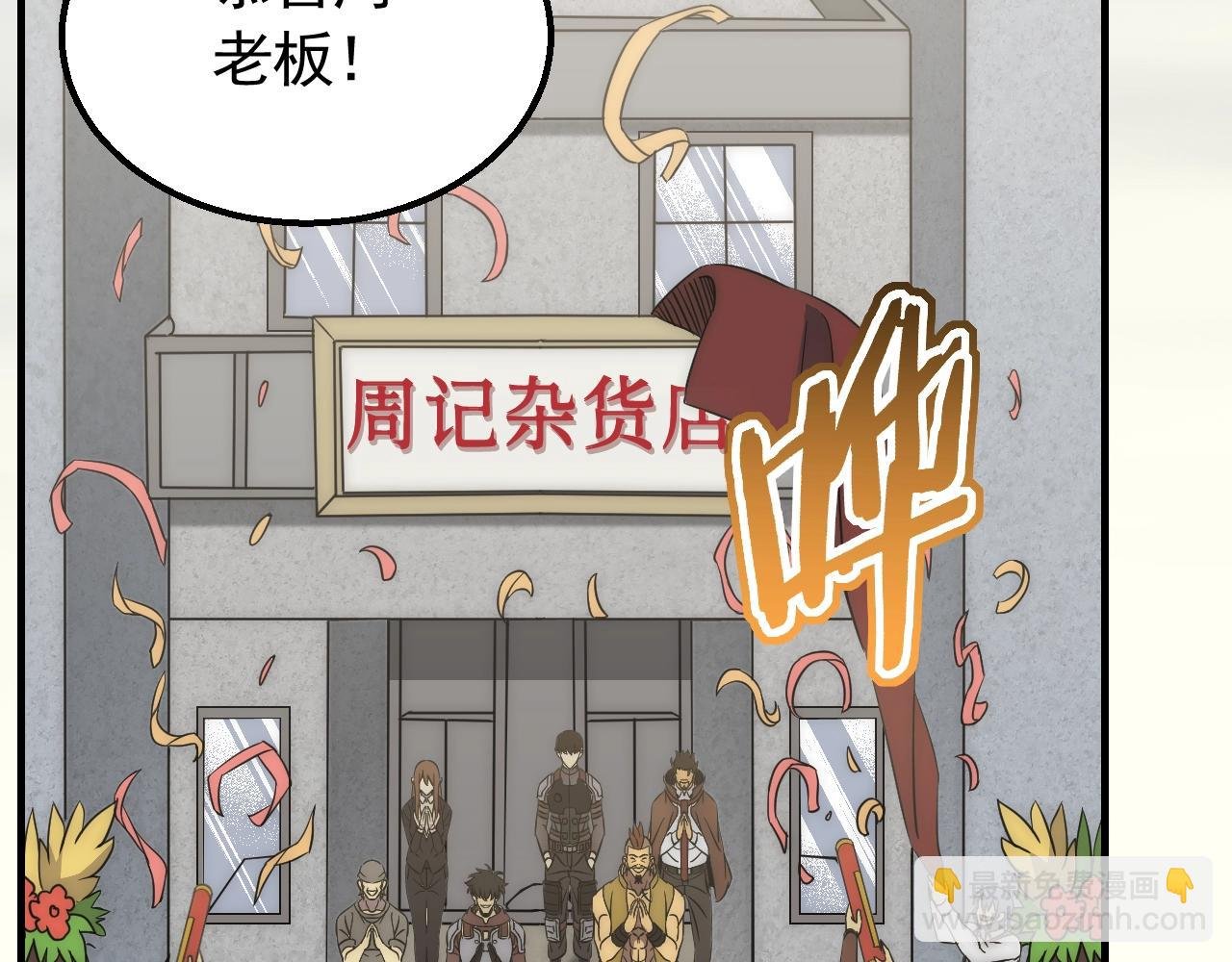 第51话 搅局