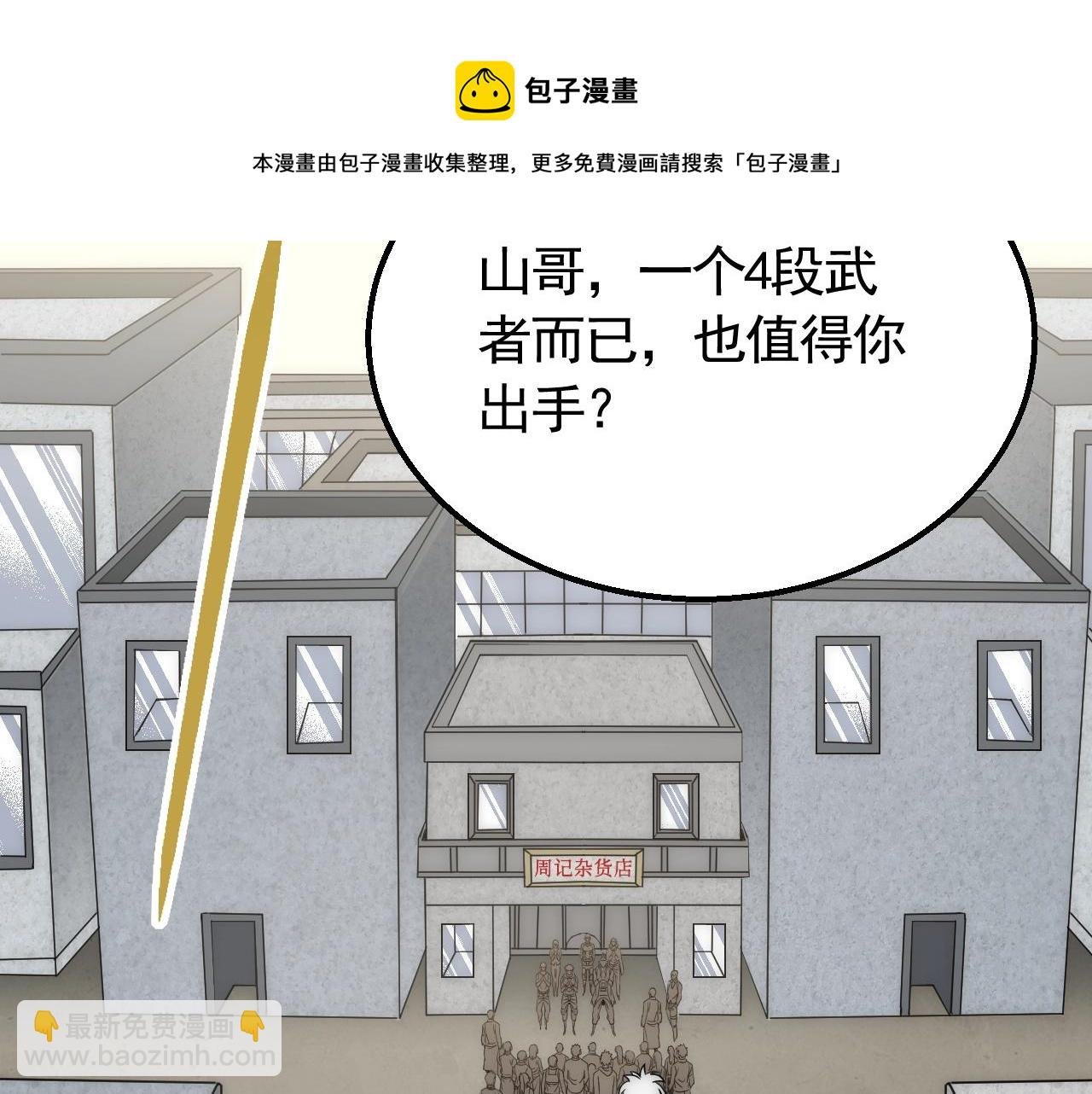 第51话 搅局