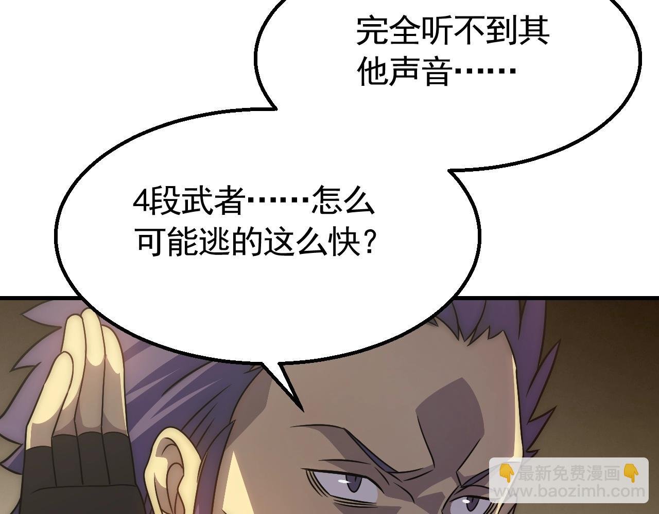 第52话 歼灭