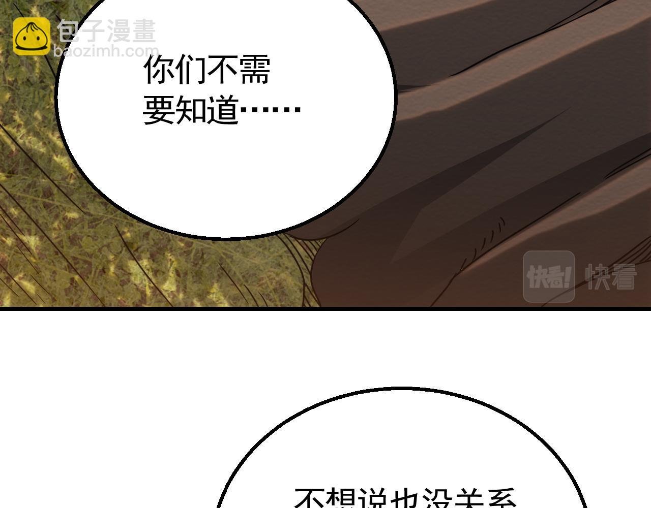 第52话 歼灭