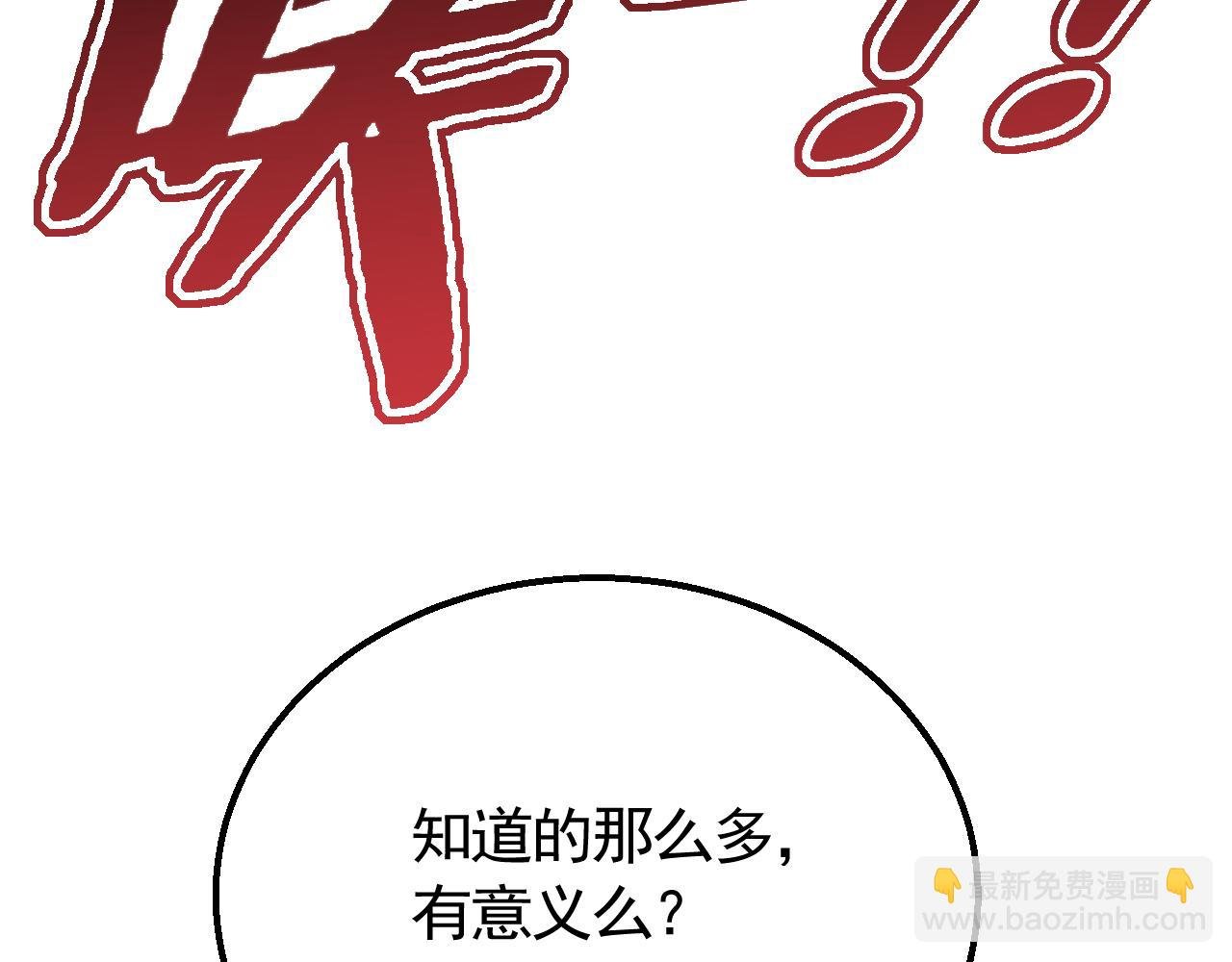 第52话 歼灭