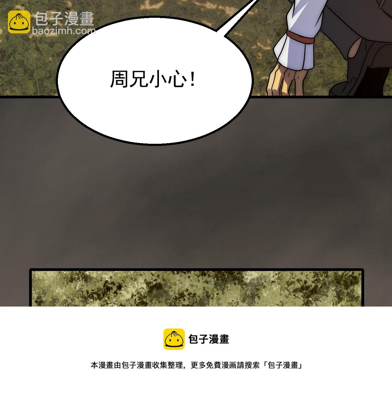 第53话 围城之仇