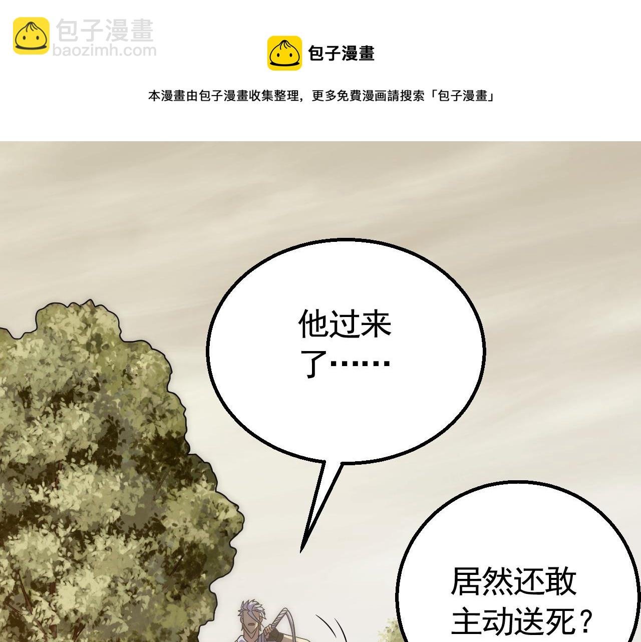 第53话 围城之仇
