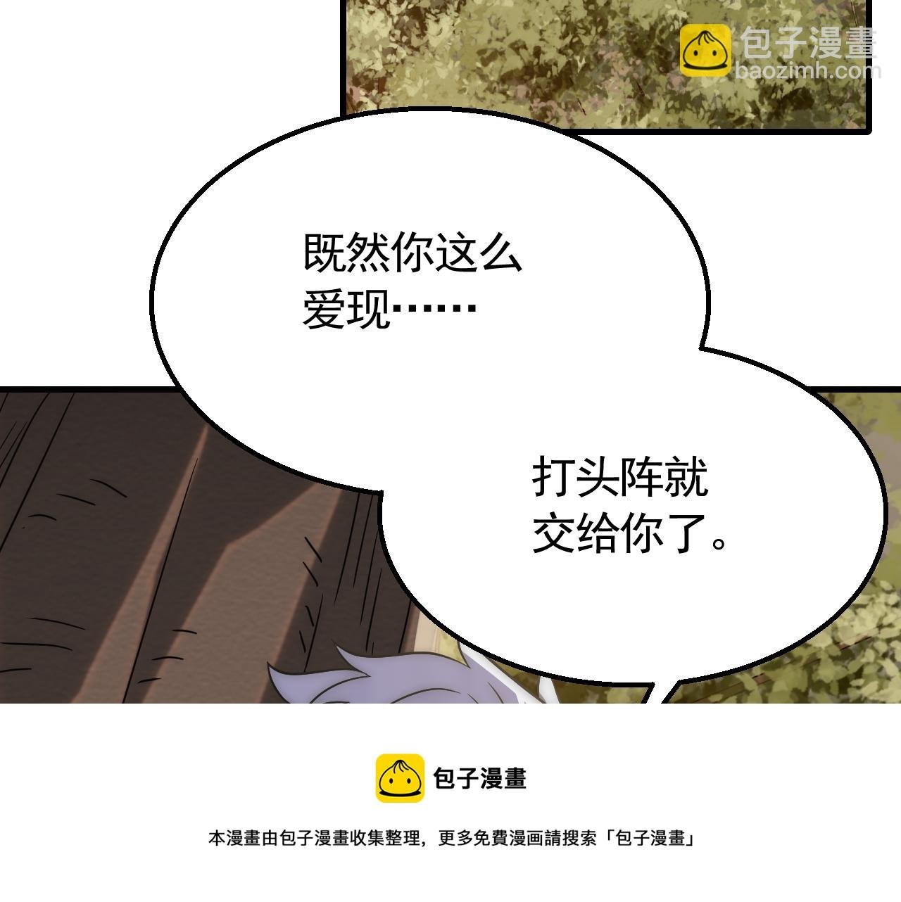 第53话 围城之仇