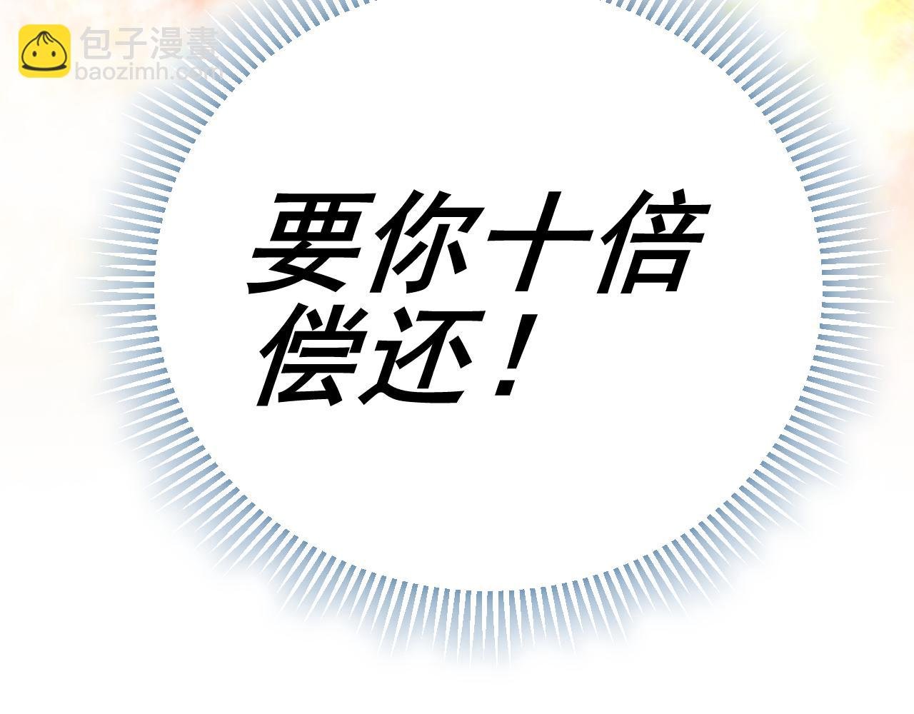 第53话 围城之仇
