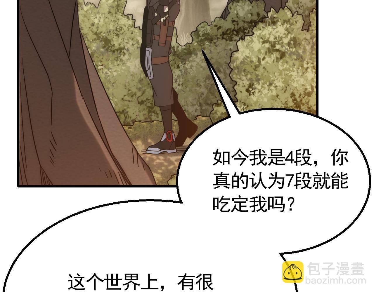 第54话 格杀勿论