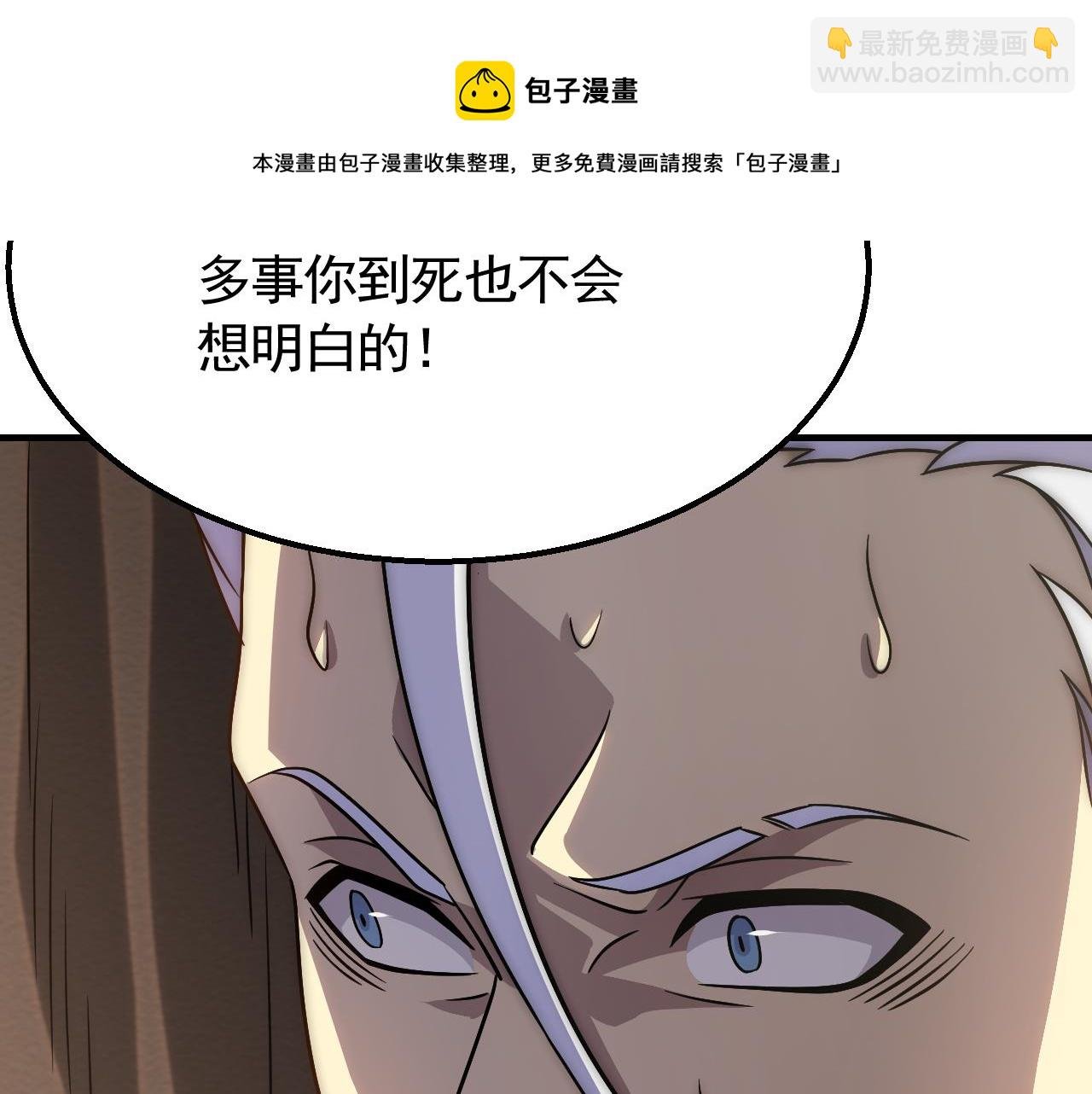 第54话 格杀勿论