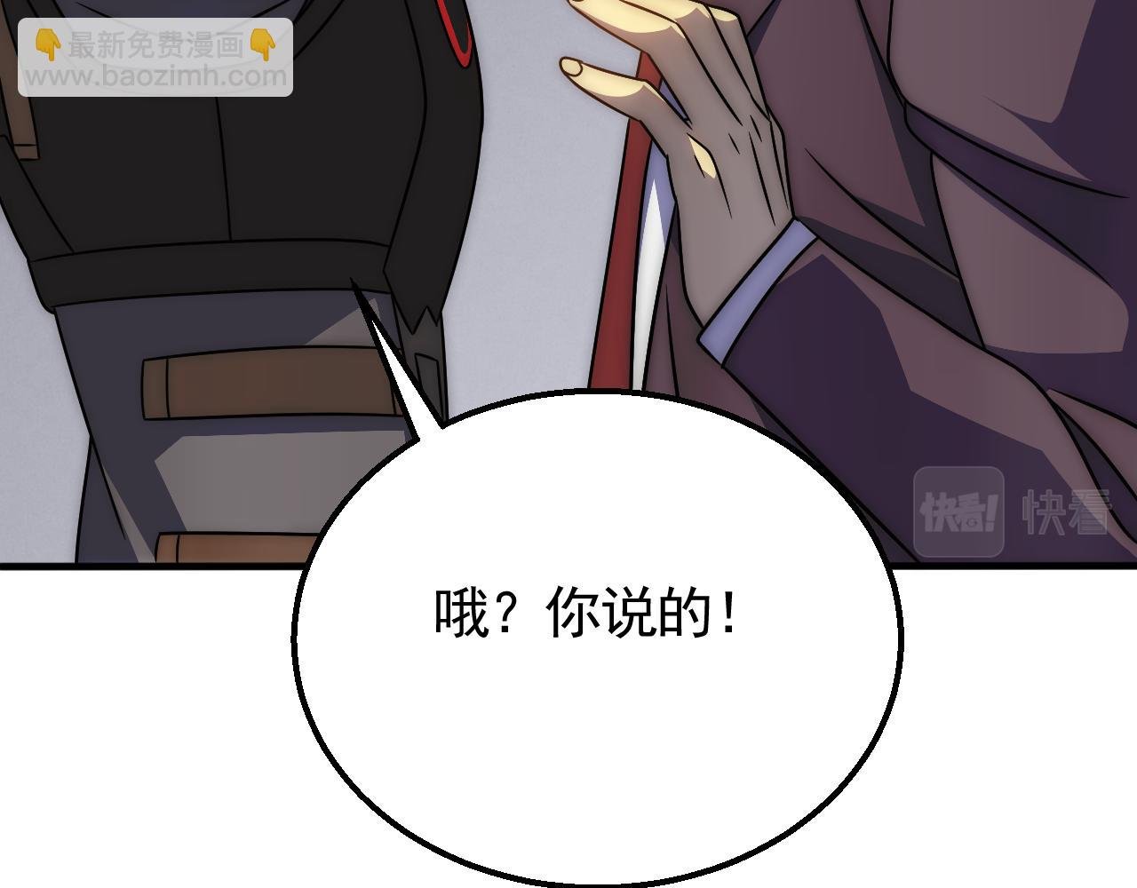 第55话 10星会员