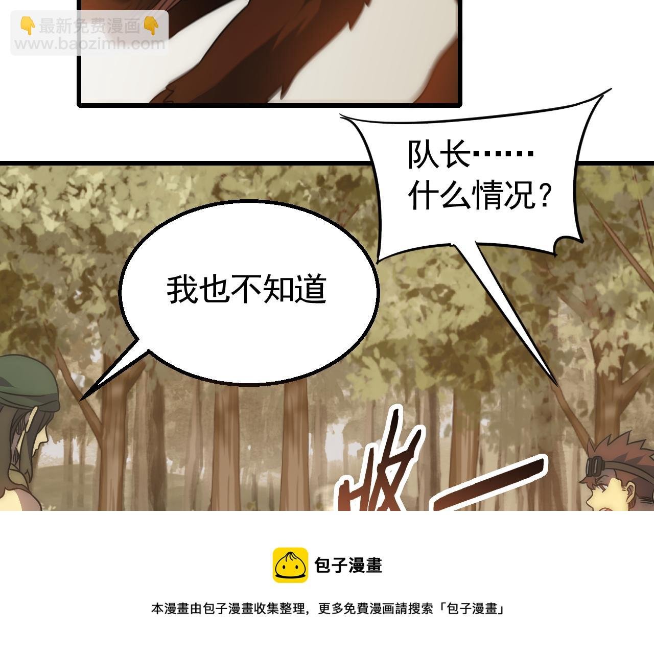 第56话 猎物，也是猎人！