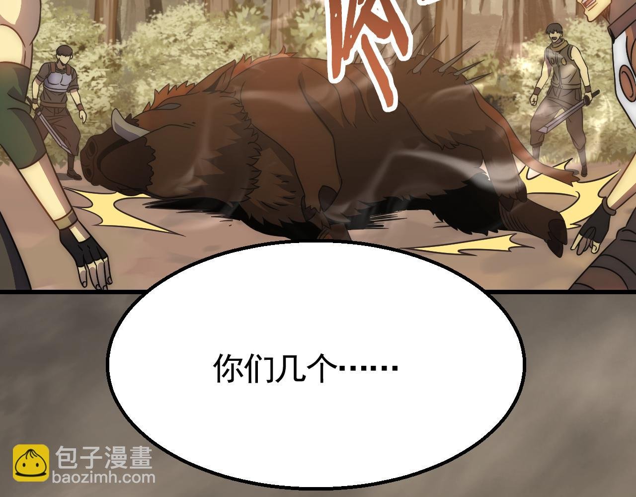 第56话 猎物，也是猎人！