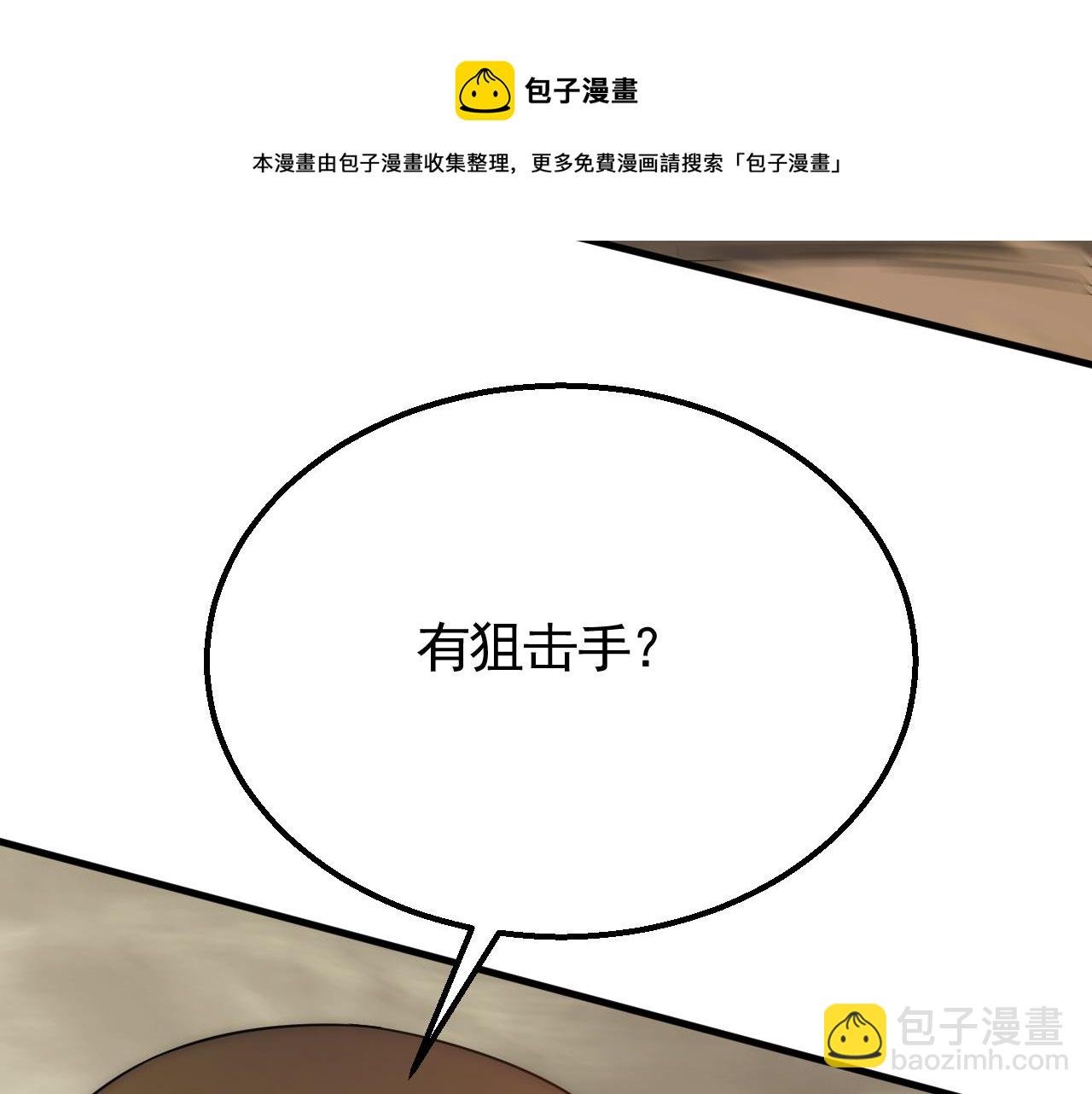 第56话 猎物，也是猎人！