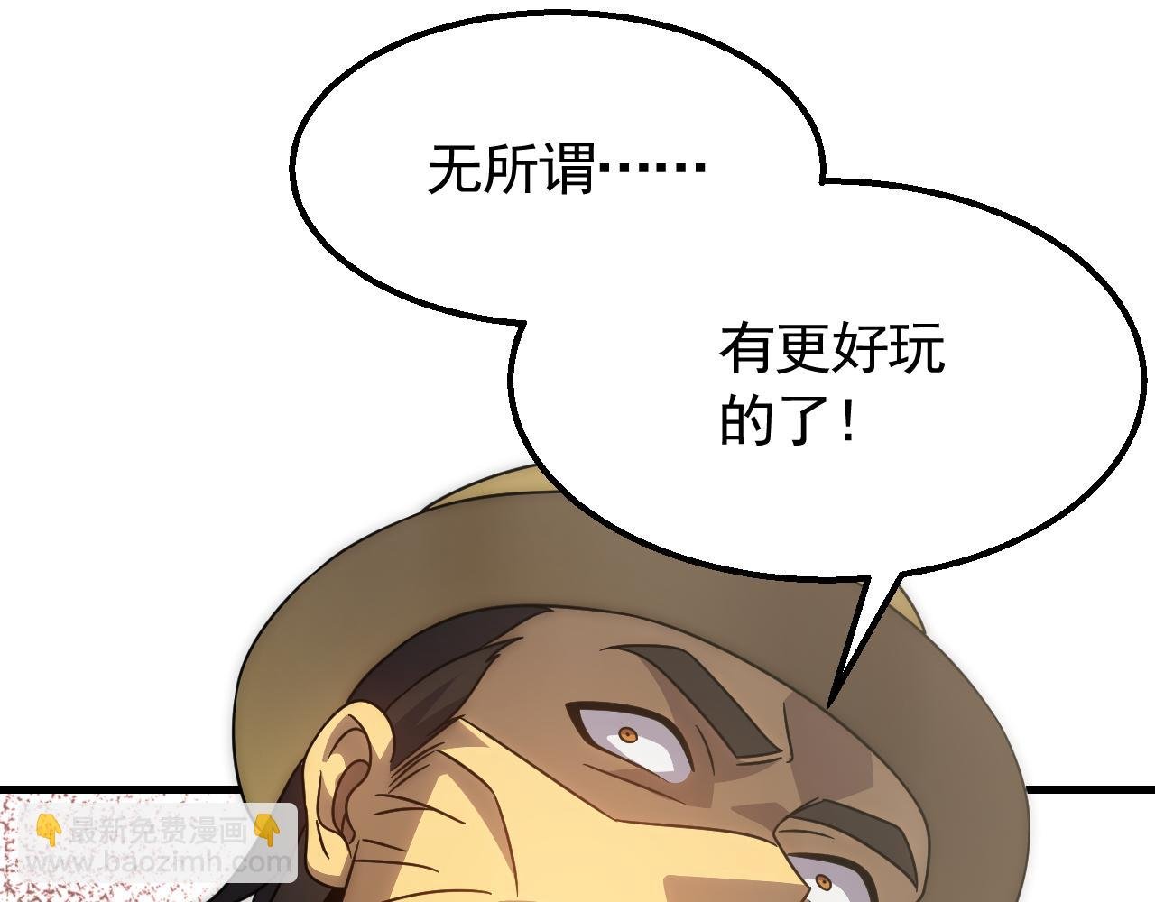 第56话 猎物，也是猎人！