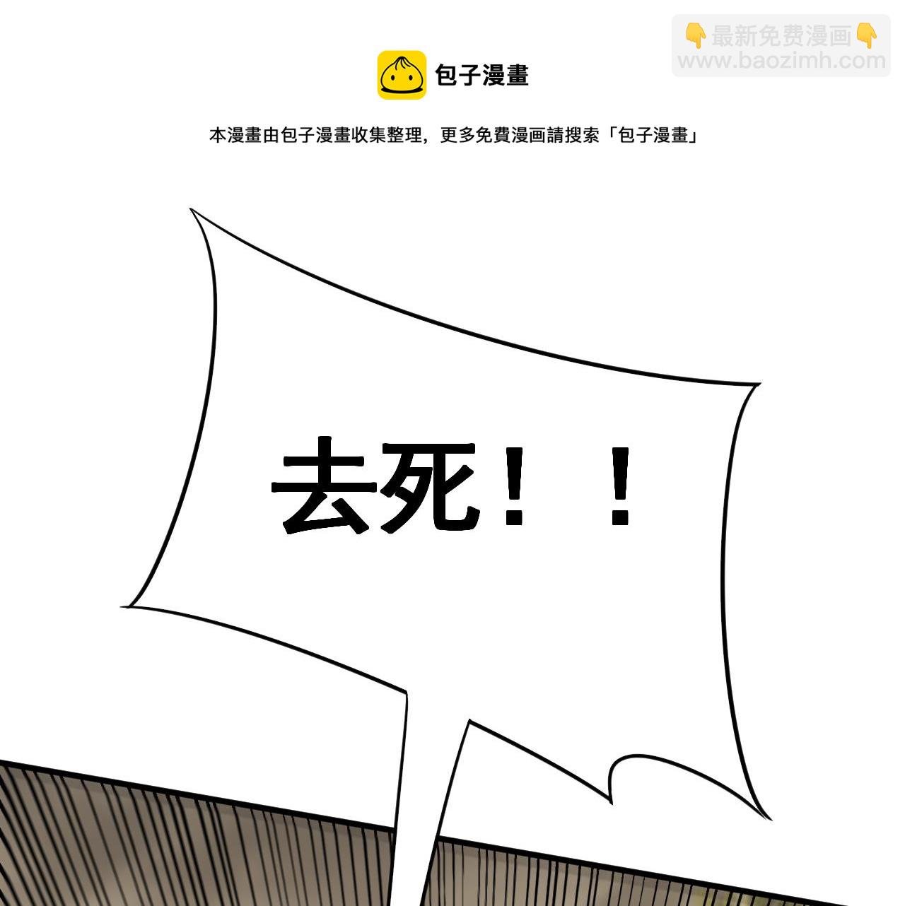 第56话 猎物，也是猎人！