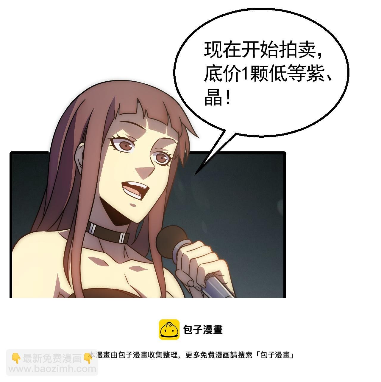 第57话 稀有装备