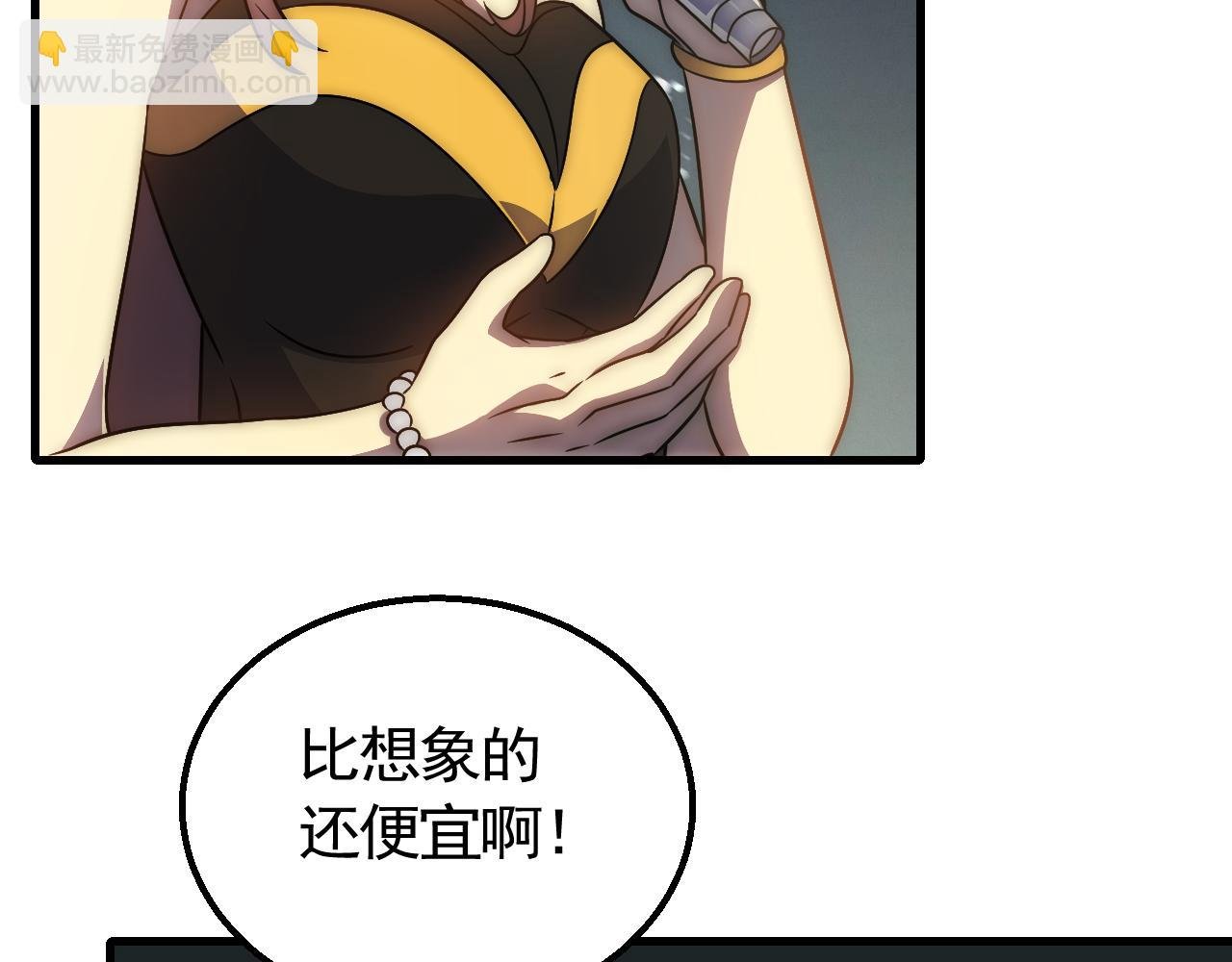 第57话 稀有装备