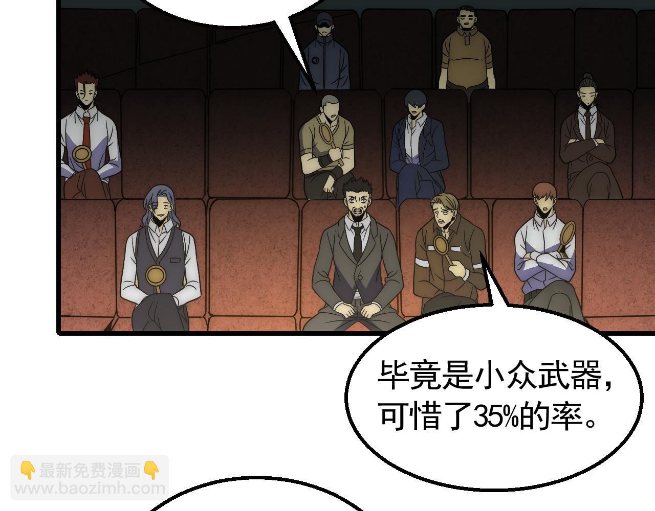 第57话 稀有装备