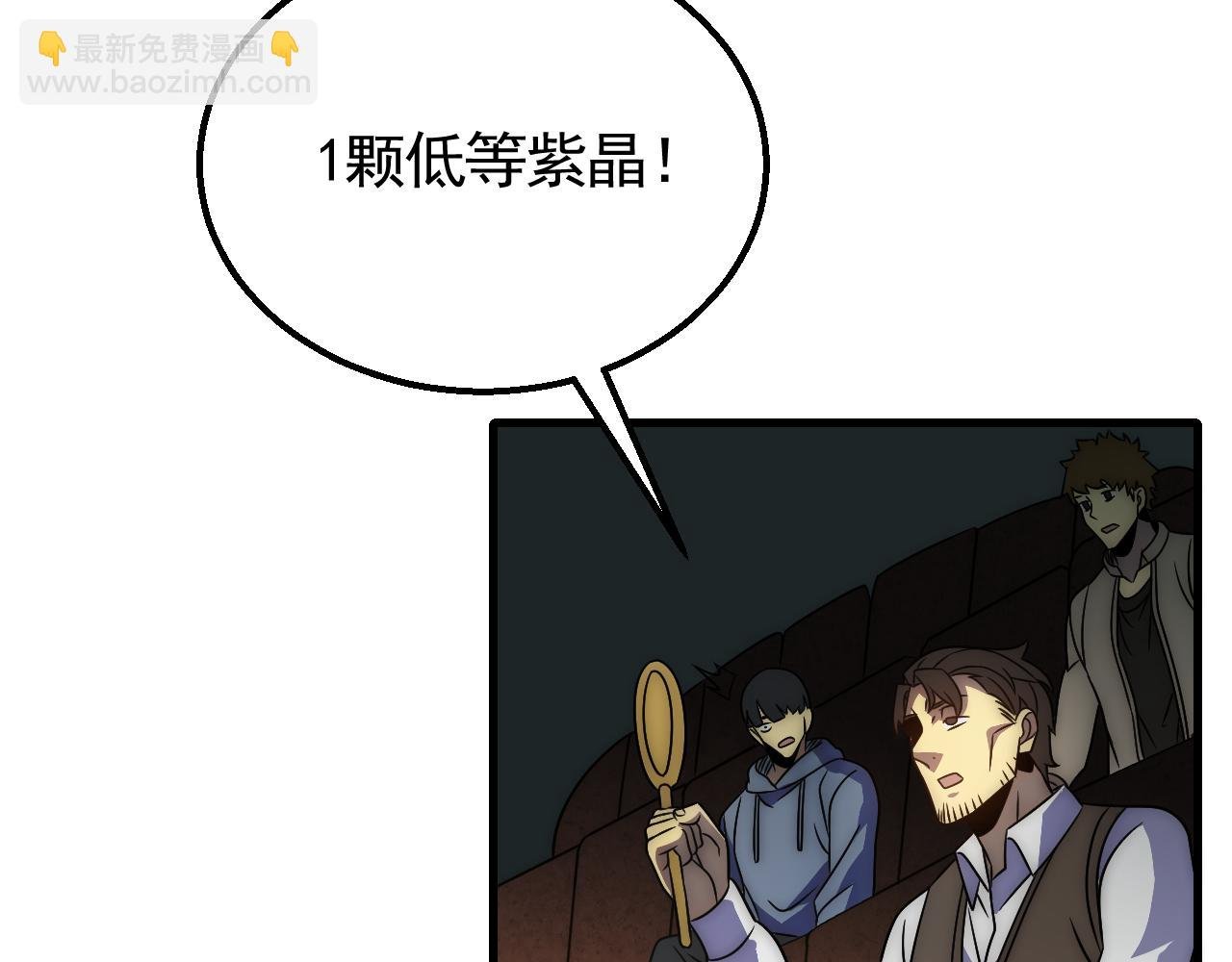 第57话 稀有装备