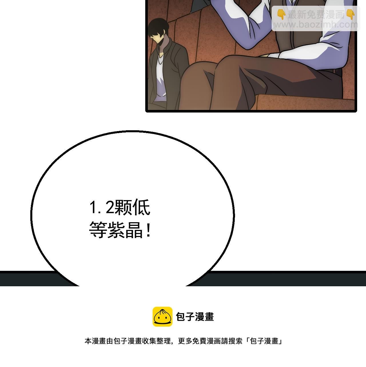 第57话 稀有装备