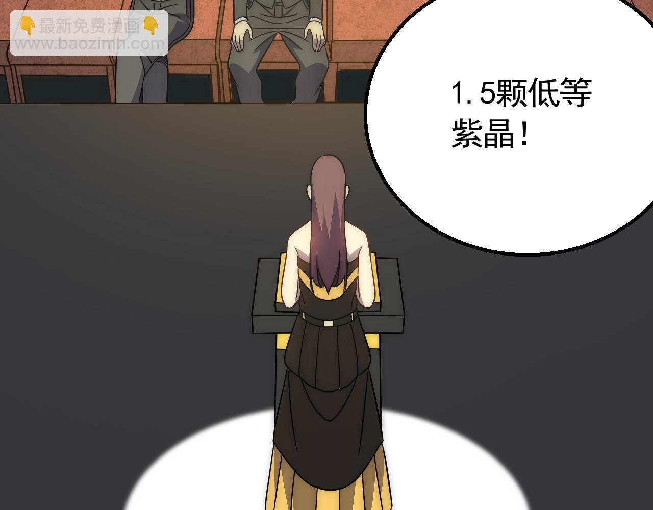 第57话 稀有装备
