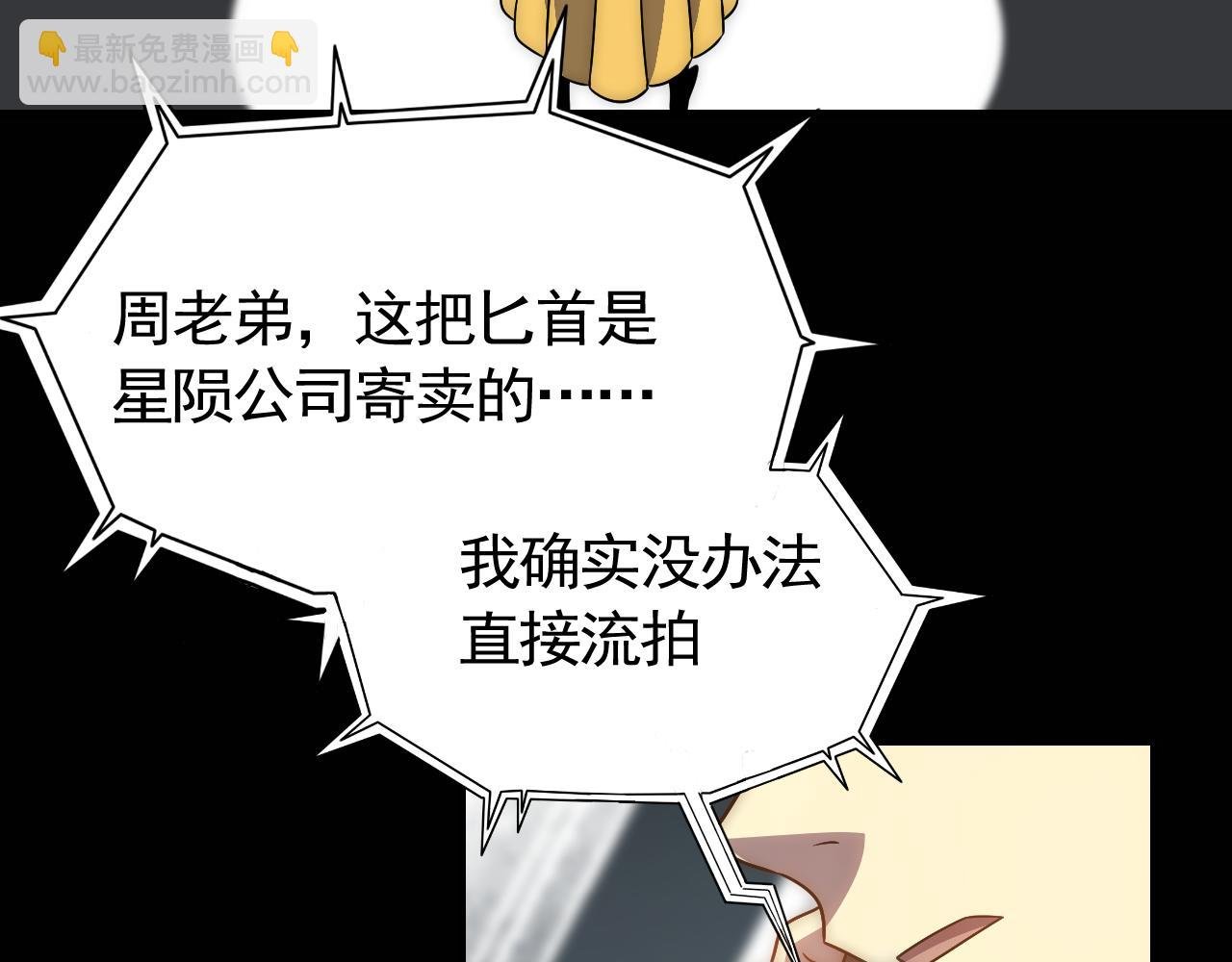 第57话 稀有装备