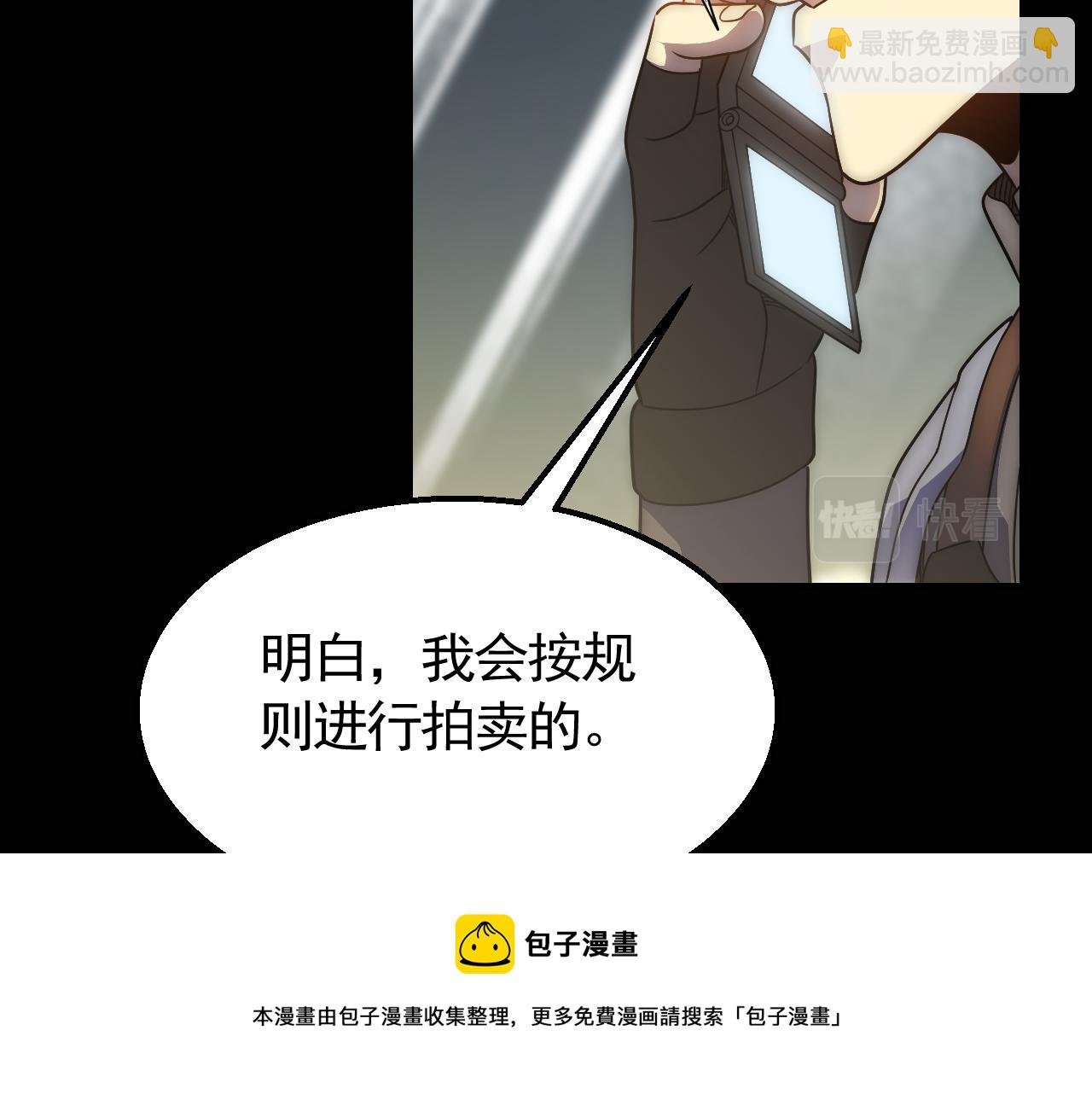 第57话 稀有装备