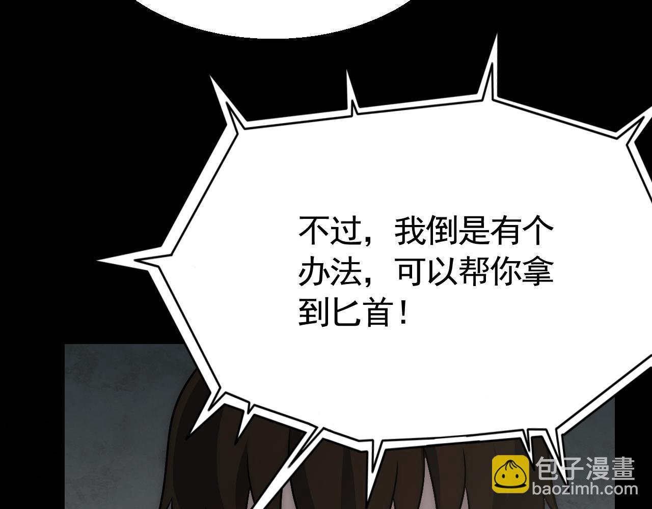 第57话 稀有装备