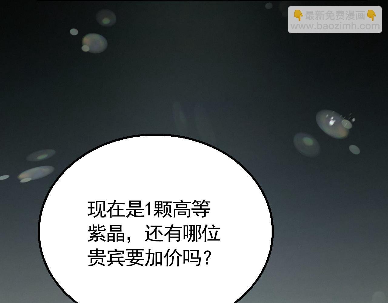 第57话 稀有装备