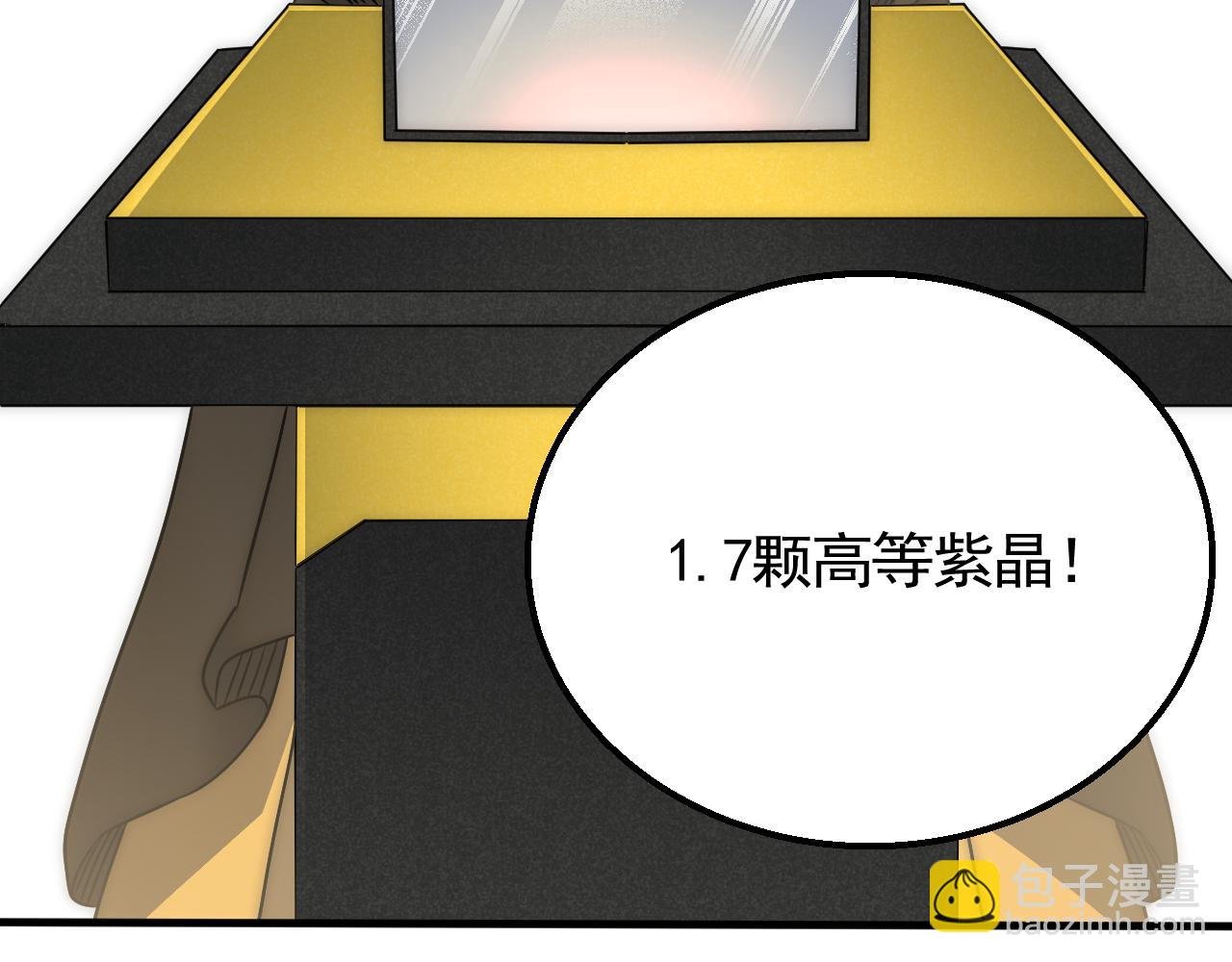 第57话 稀有装备
