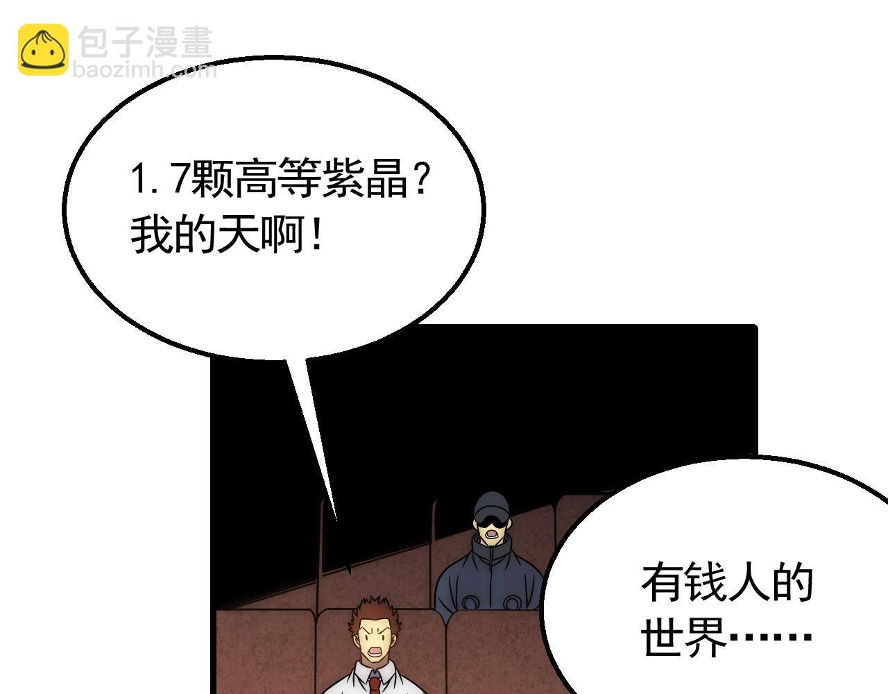 第57话 稀有装备