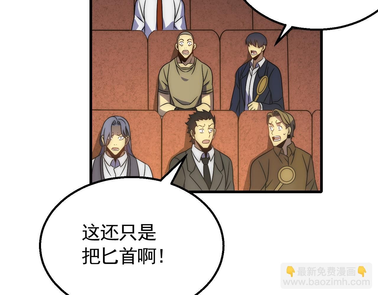 第57话 稀有装备