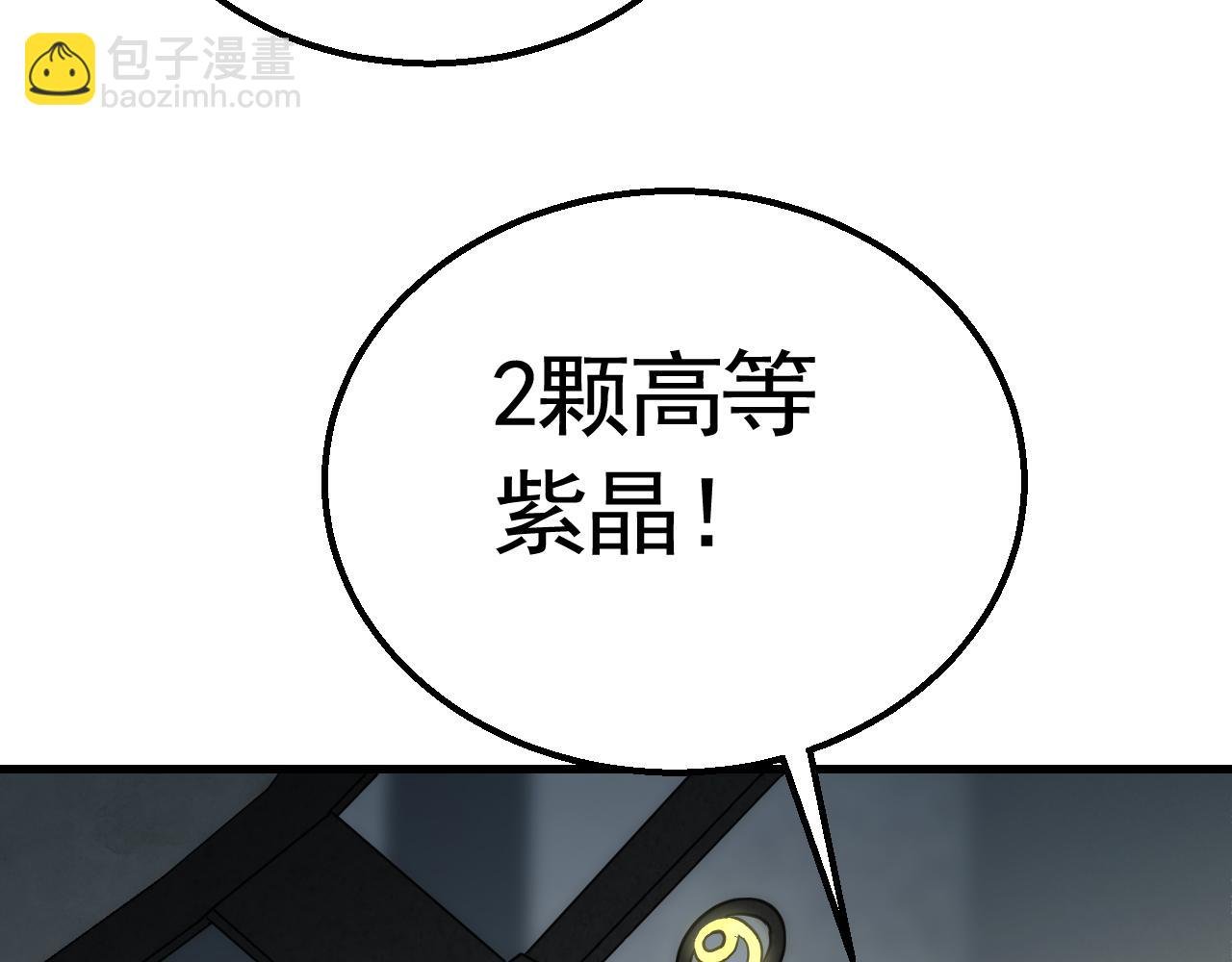 第57话 稀有装备