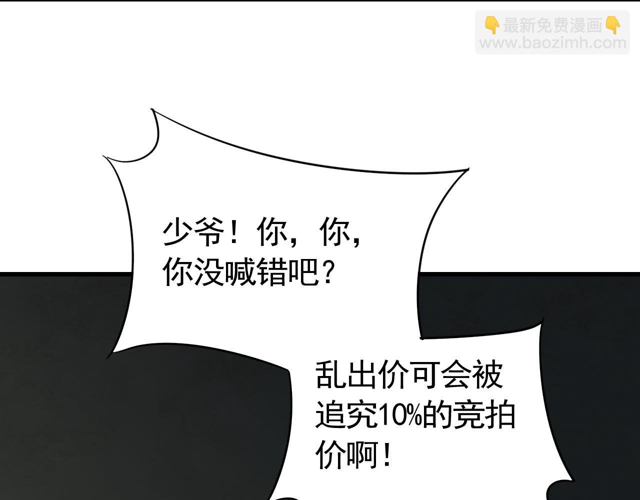 第57话 稀有装备