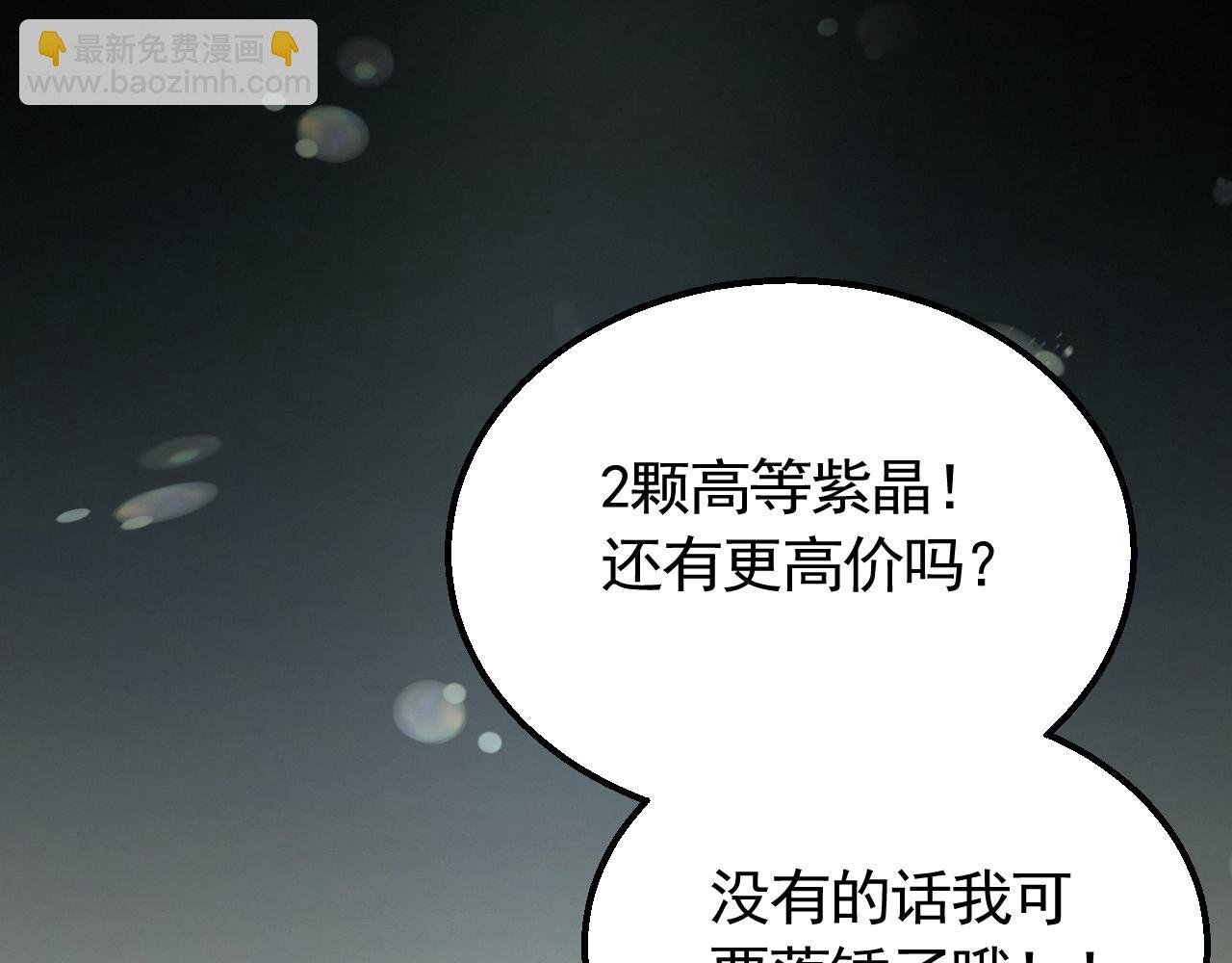 第57话 稀有装备