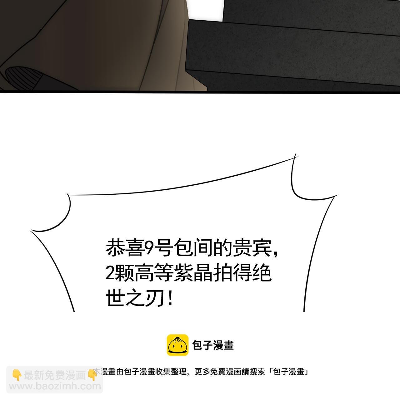 第57话 稀有装备